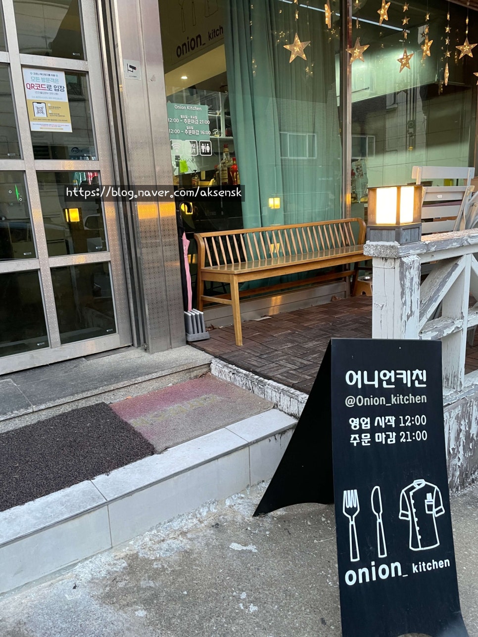 어니언키친 이미지