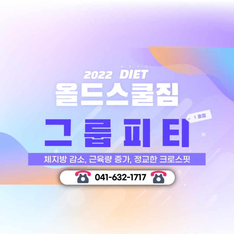 올드스쿨짐 이미지