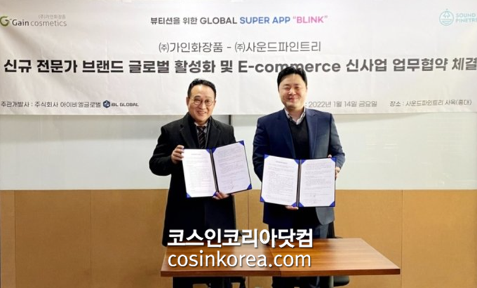 가인화장품 이미지