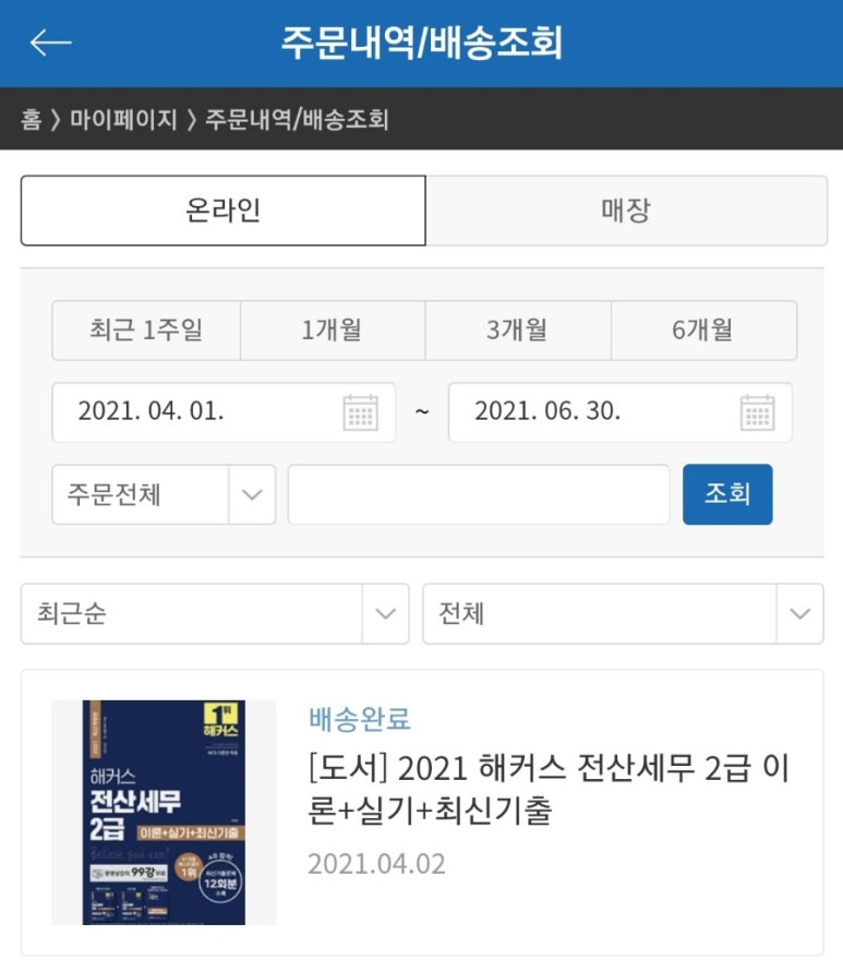 예스세무회계 이미지