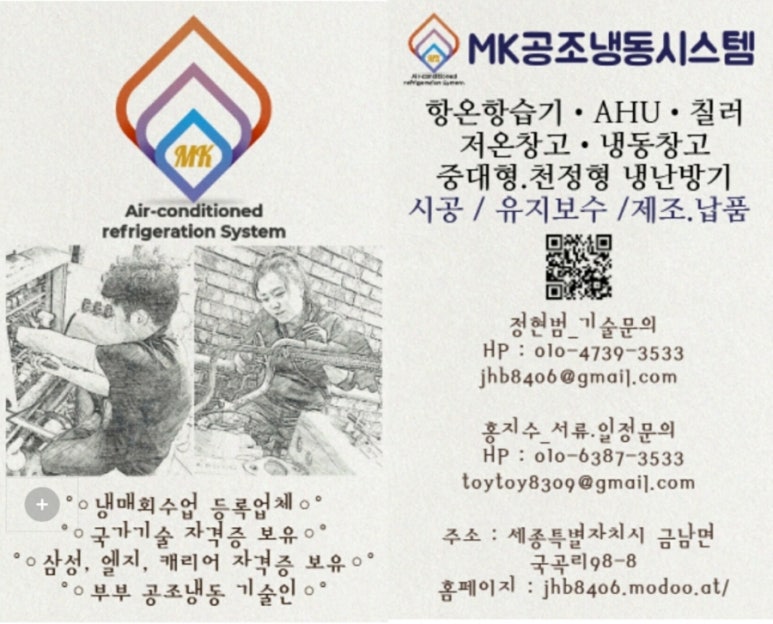 신기냉동공조 이미지