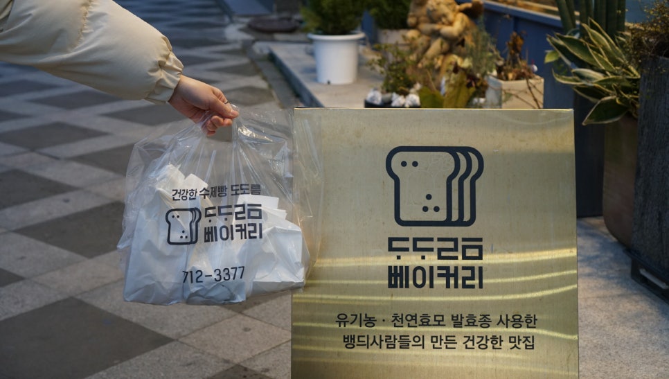 도도름 이미지