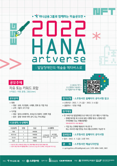 예술로하나협동조합 이미지
