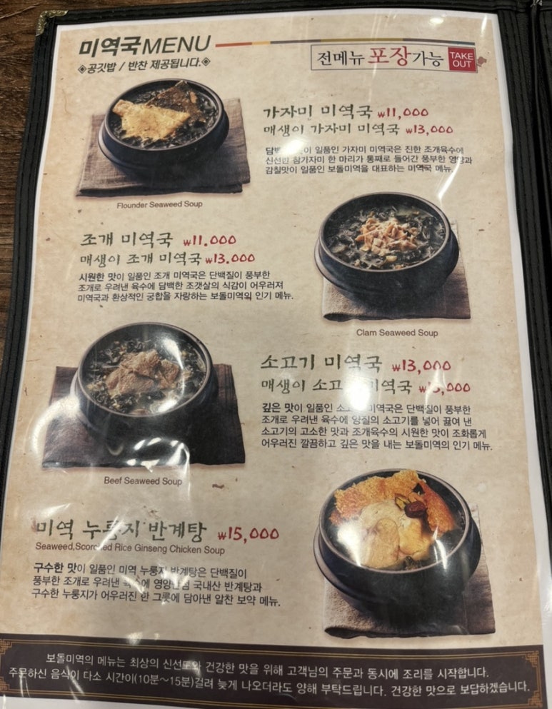 보돌미역 라베니체점 이미지