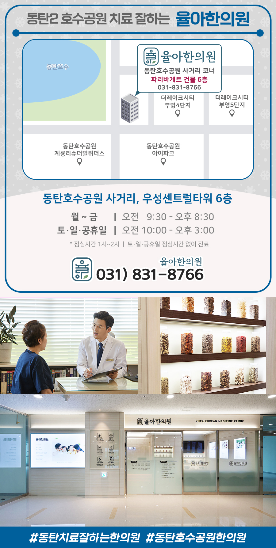 경희다원한방병원 이미지
