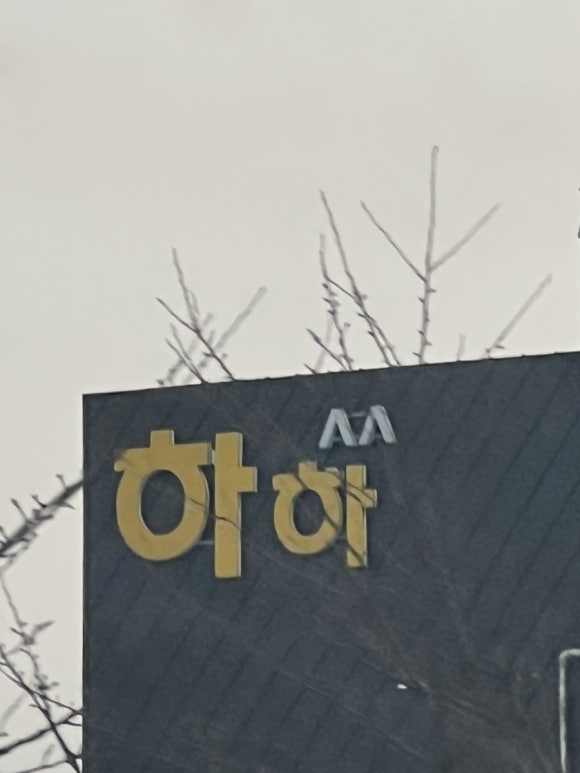 왕건모텔 이미지
