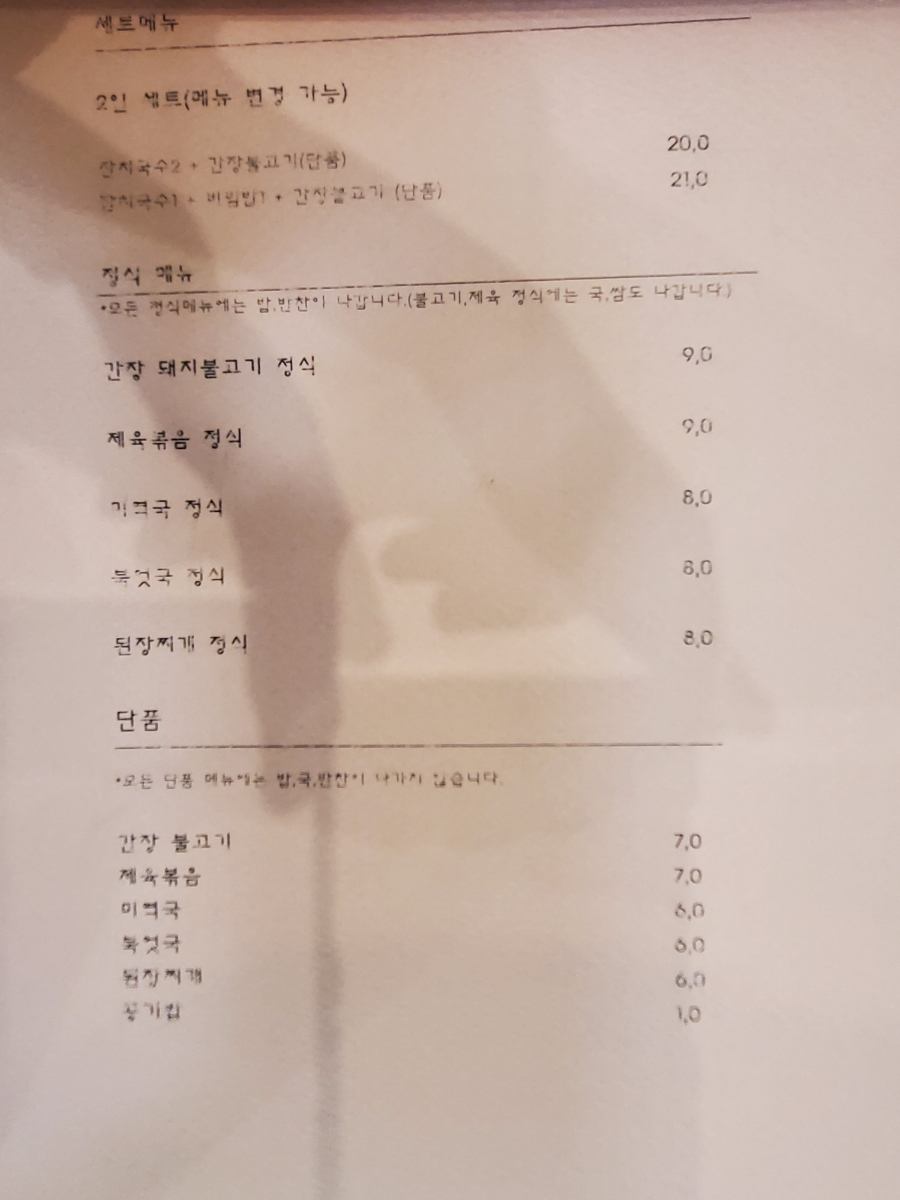 정여사국수 이미지