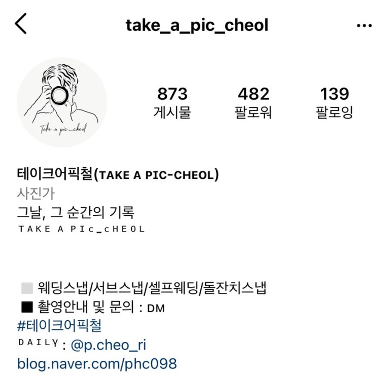테이크어픽 이미지