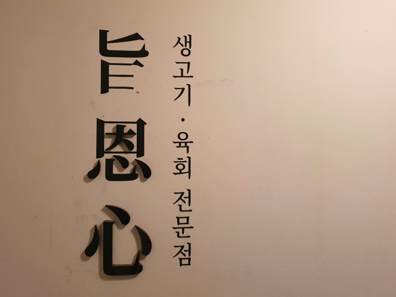 교동지은심 이미지