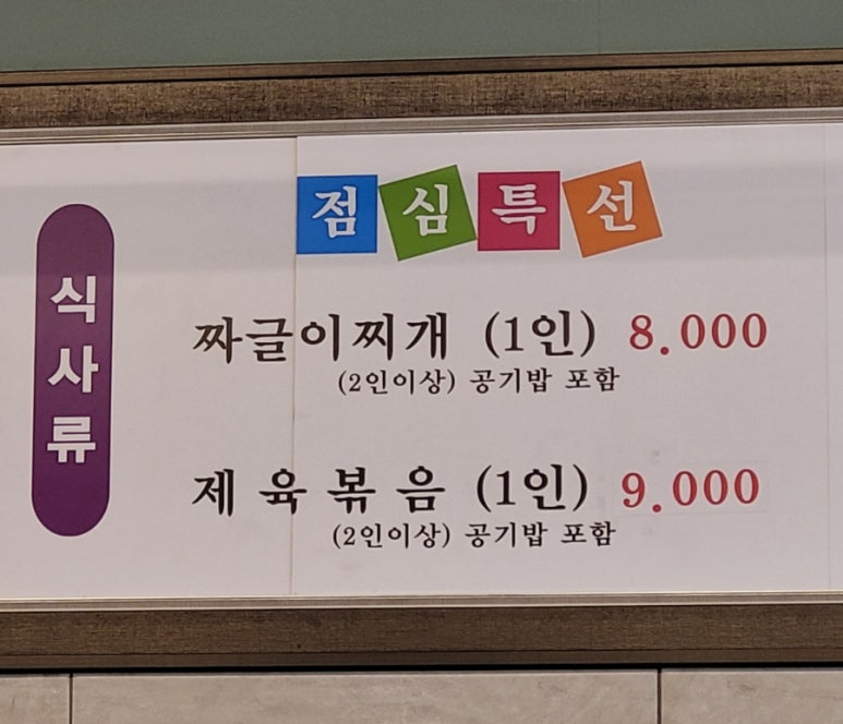 아리랑생고기 이미지