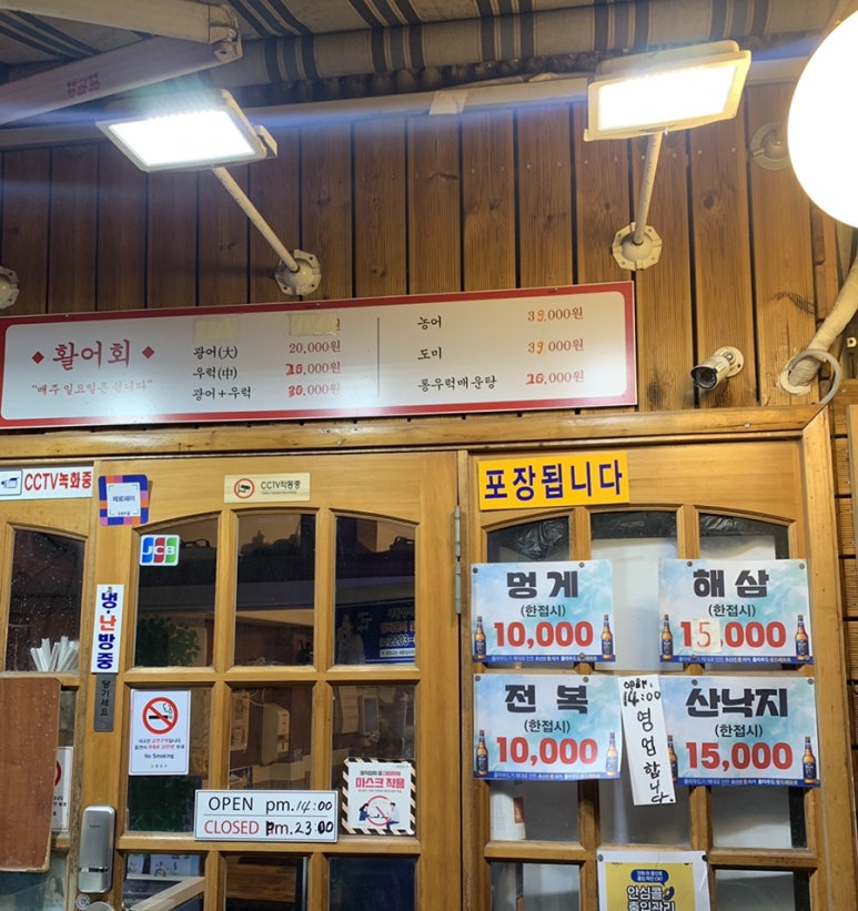 도연회포차 이미지