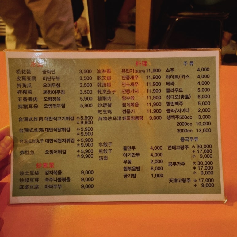 타이완소야진진 이미지