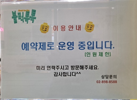 톡톡블럭방 이미지