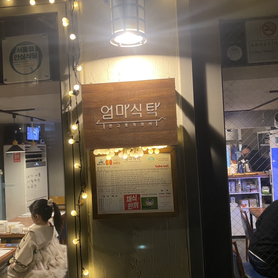 연희식탁 이미지