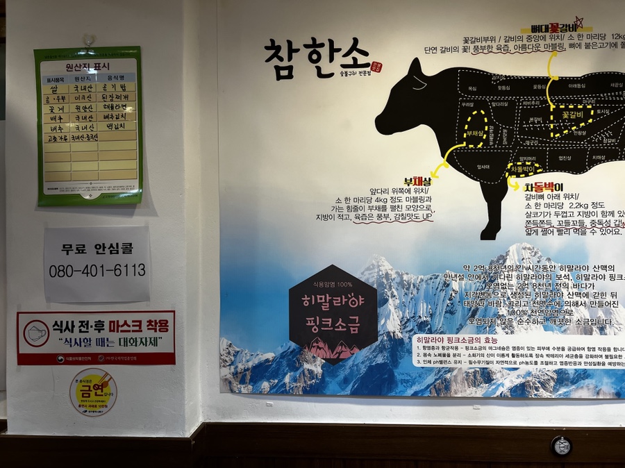 참한소 이미지