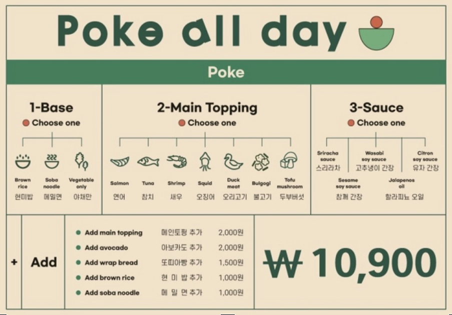 포케올데이배곧 이미지