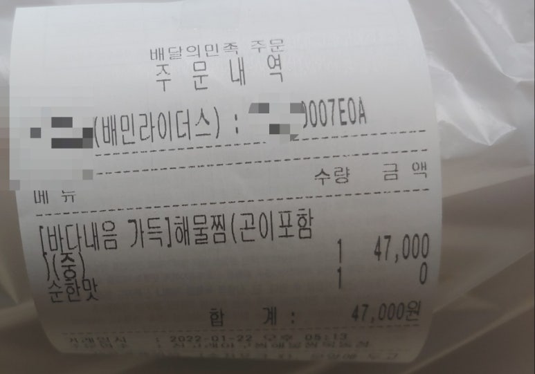 진고래아구찜 이미지