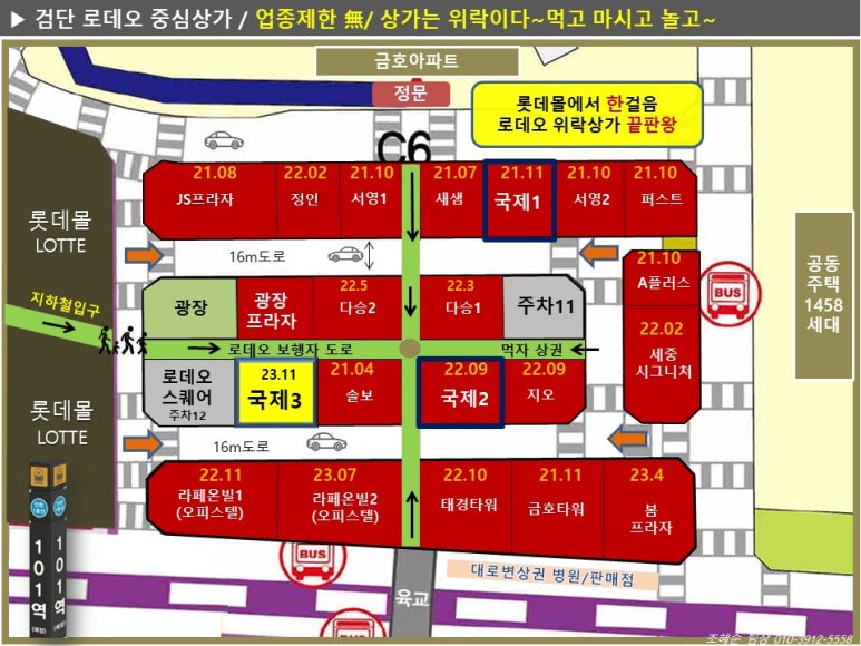 국제프라자 이미지