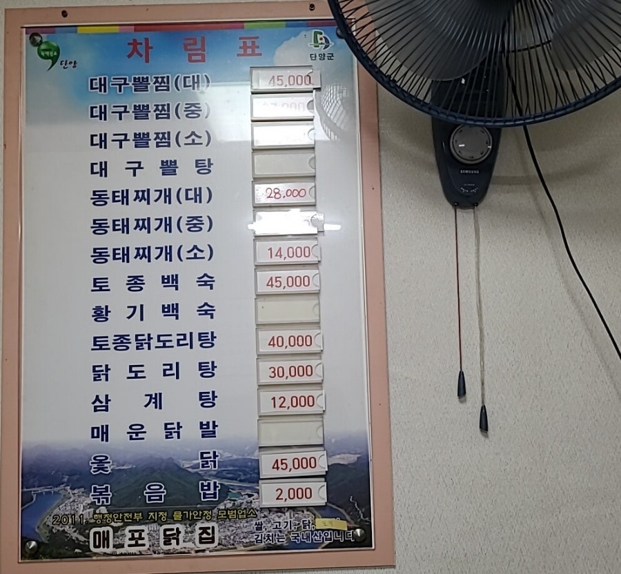 매포닭집 이미지