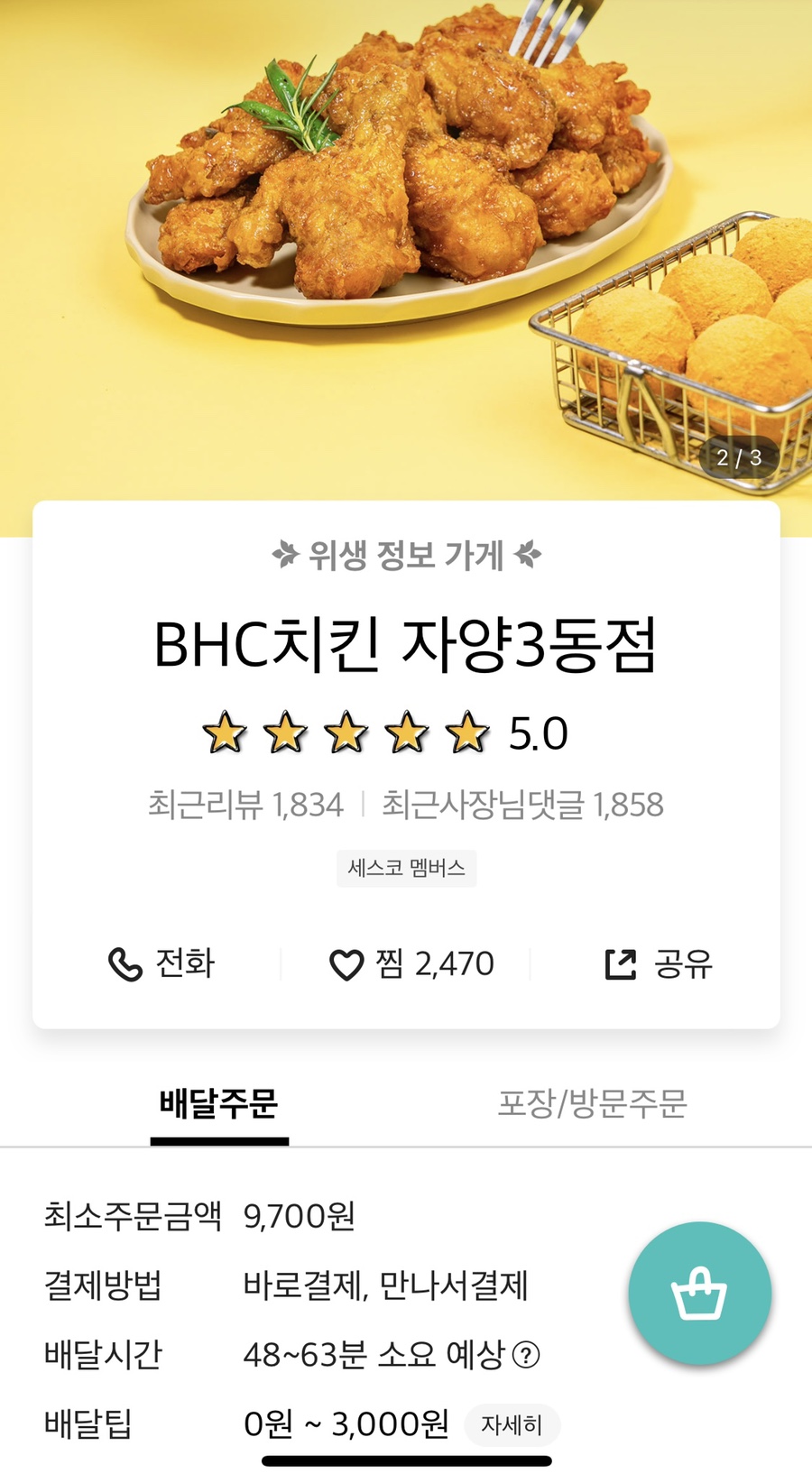 비에이치씨자양3동점 이미지