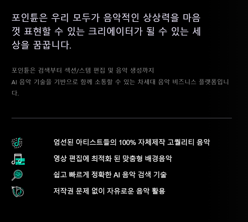 포인사이트 이미지