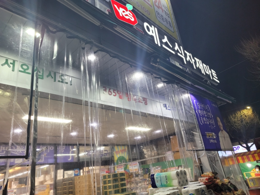 디씨식자재마트 이미지