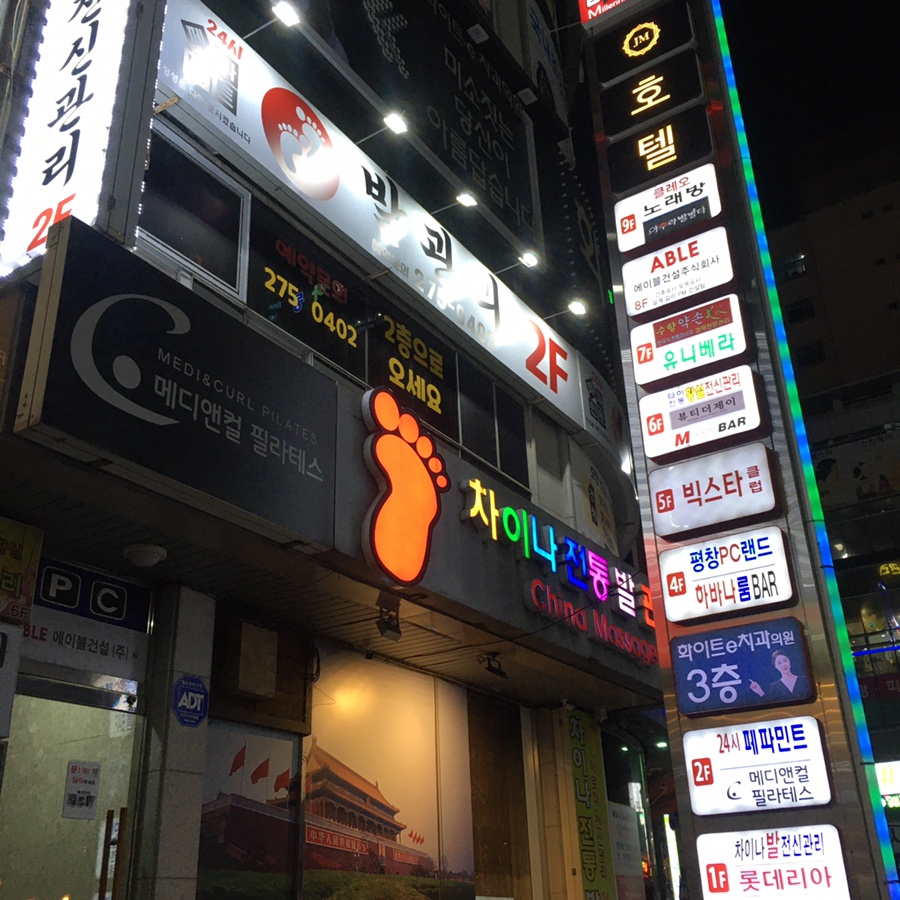 24시페파민트 이미지