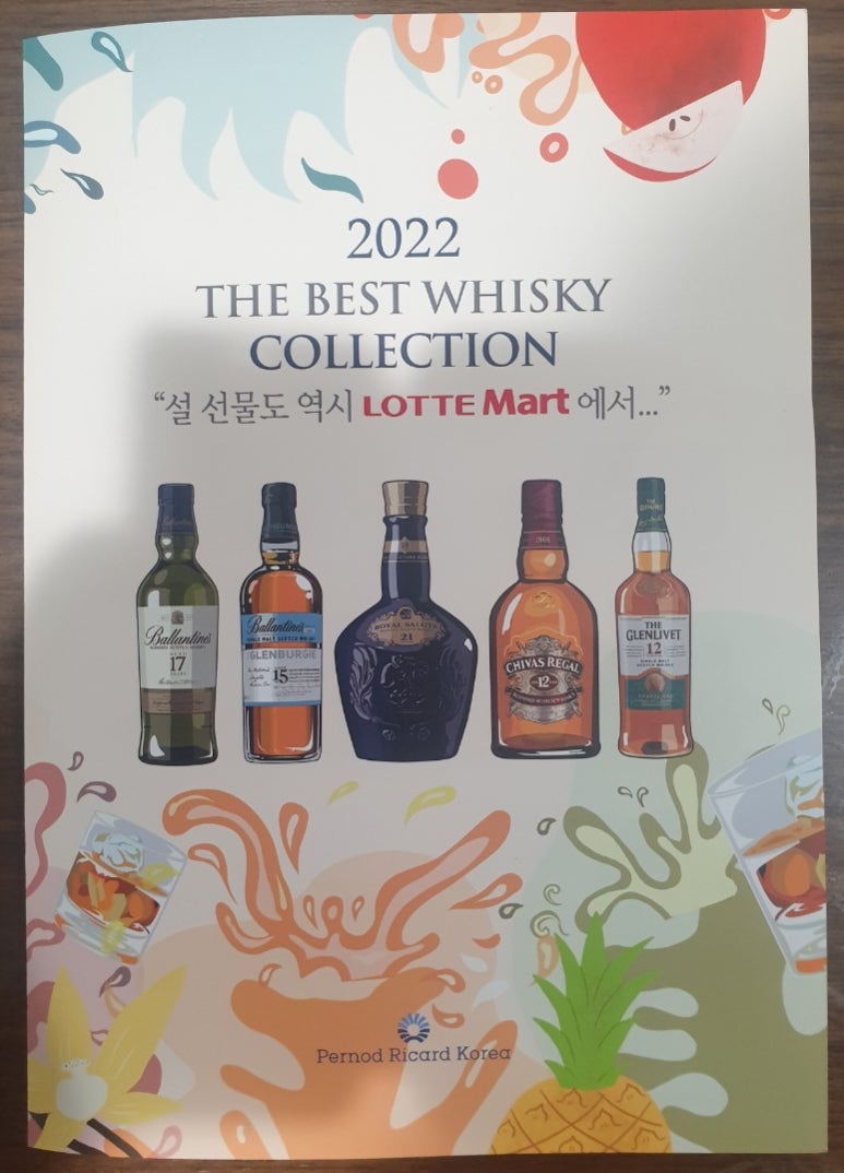 롯데마트 웅상점 이미지