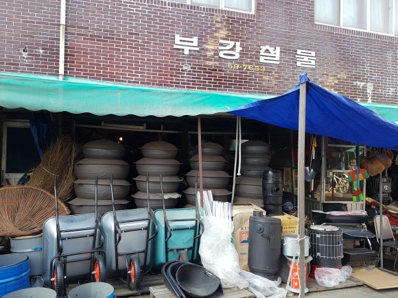 남주동해장국집 이미지