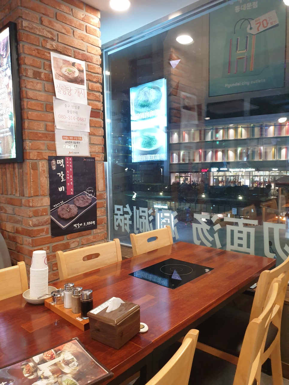강남교자 동대문점 이미지