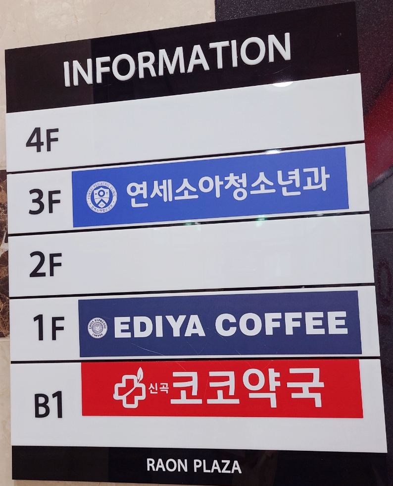 코코약국 이미지