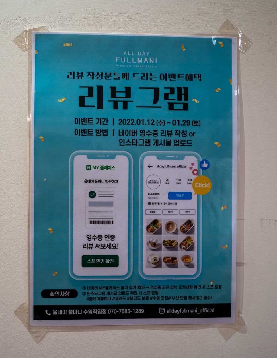 풀마니 이미지