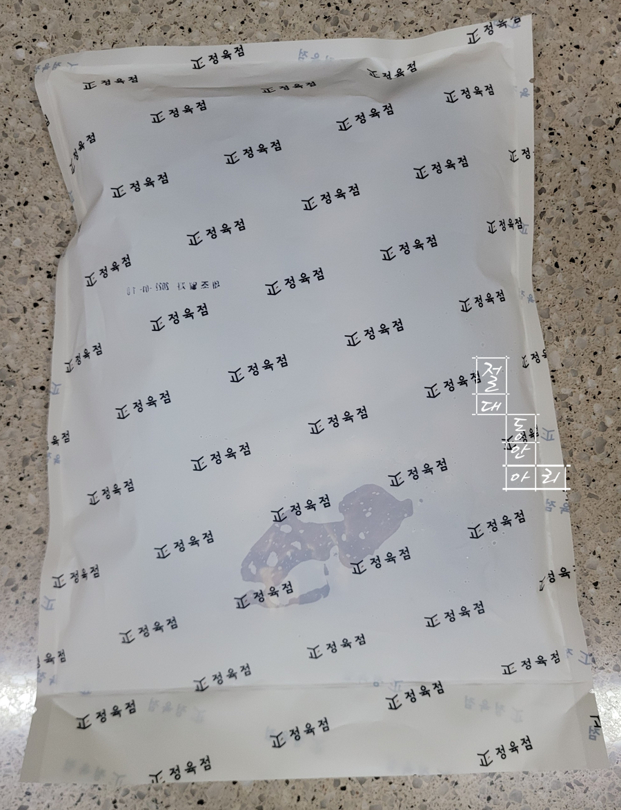 正정육점 이미지