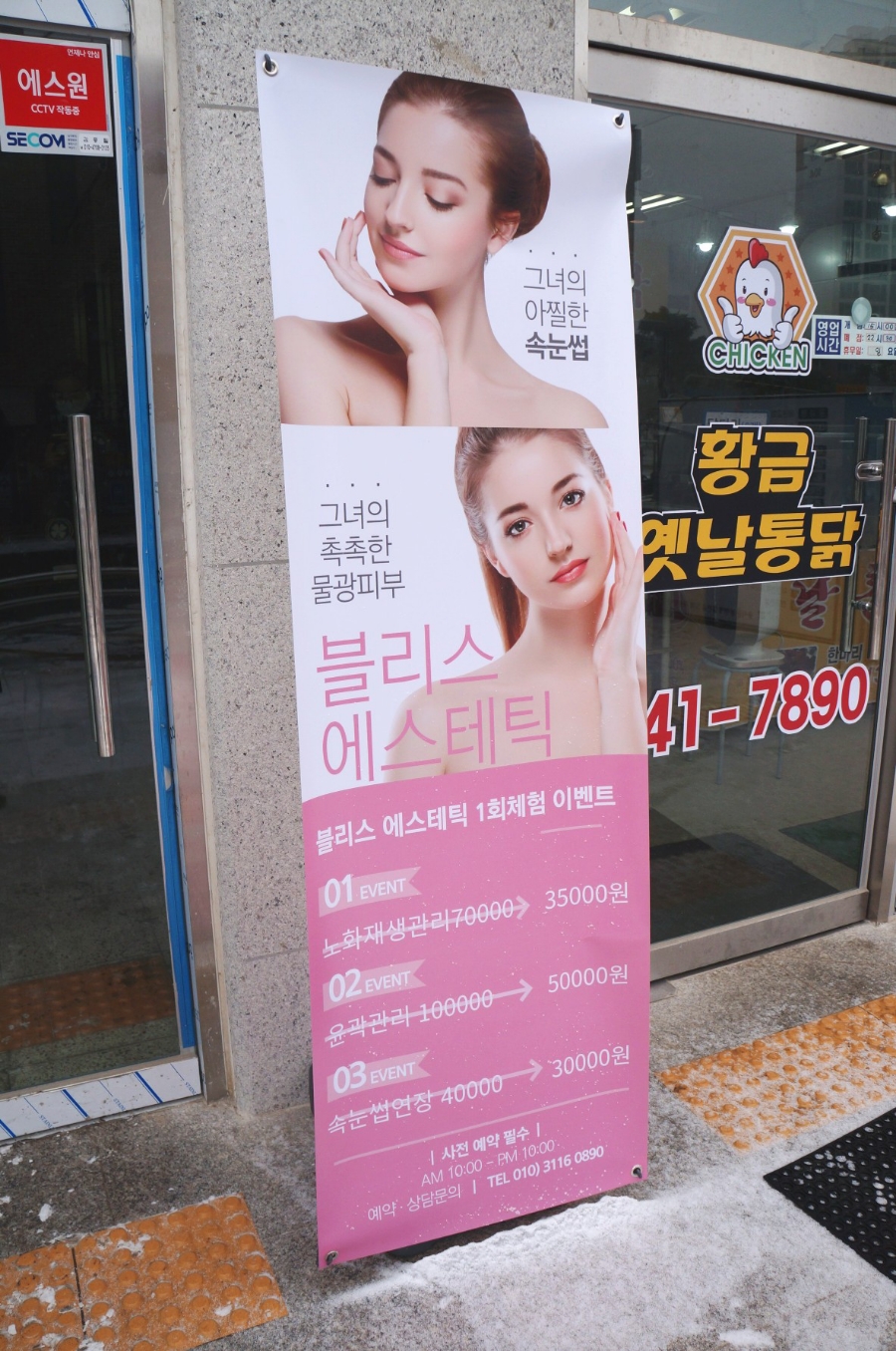 블리스에스테틱 이미지