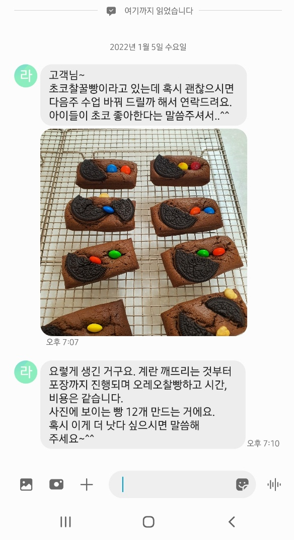 라온키즈쿠킹 이미지