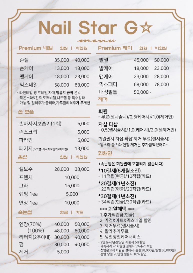 네일스 이미지