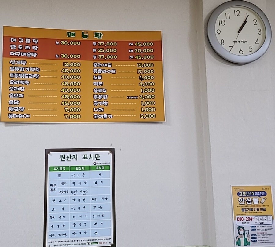 매포닭집 이미지