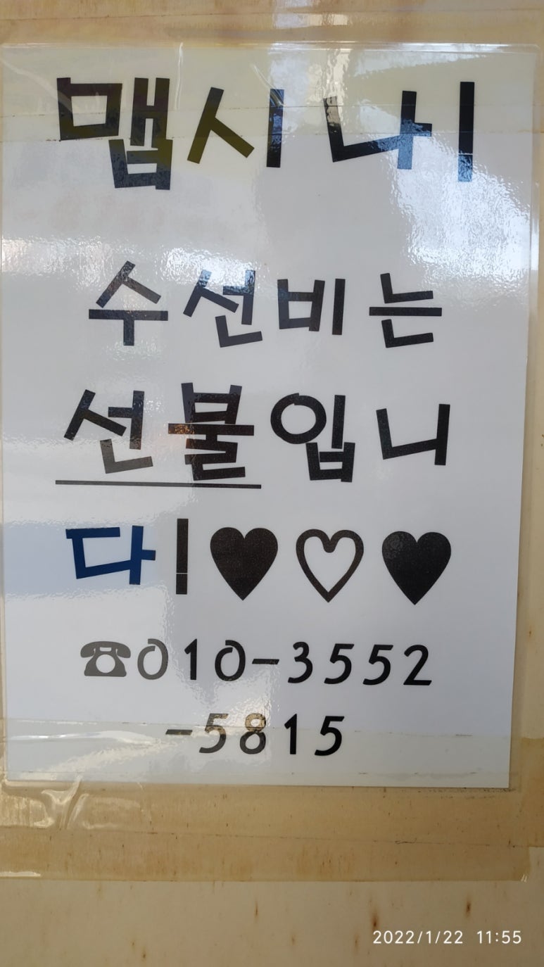 맵시나의류수선 이미지