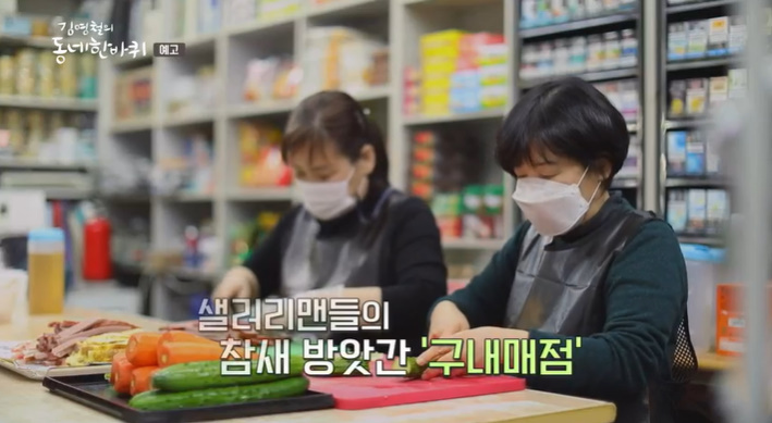 구내매점 이미지