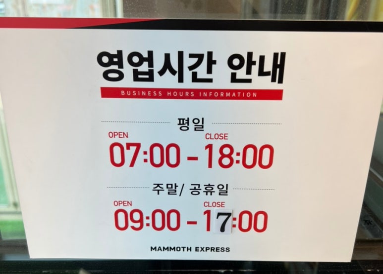 매머드익스프레스상암 이미지