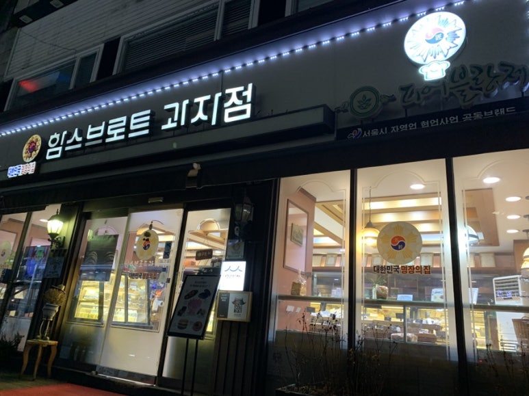 미선빵집 이미지