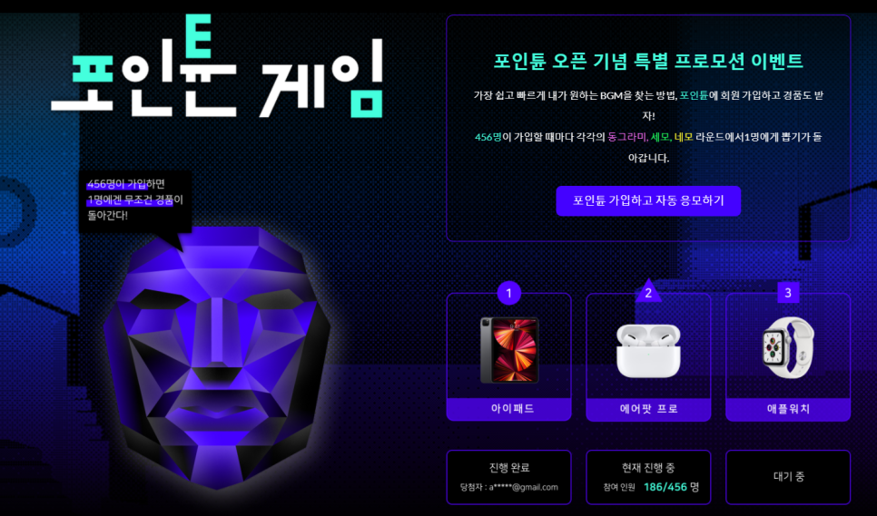 포인사이트 이미지