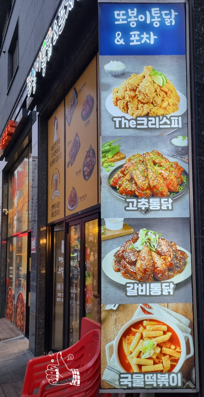 장현포차 이미지