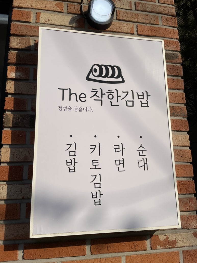 더착한김밥 이미지