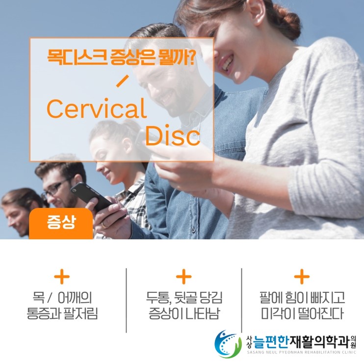 늘편한정형외과 이미지