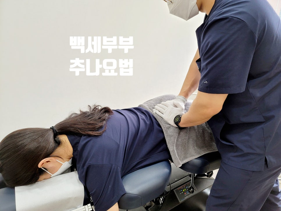 백세부부한의원 이미지
