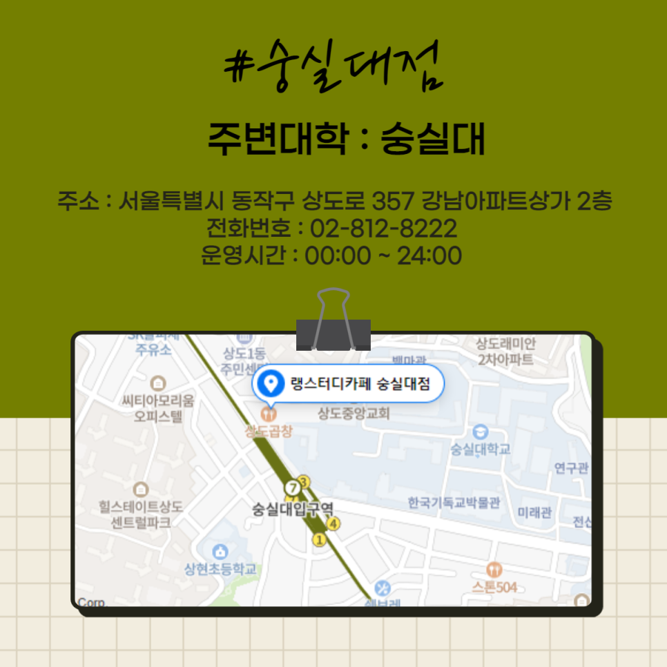 랭스터디카페숭실대점 이미지