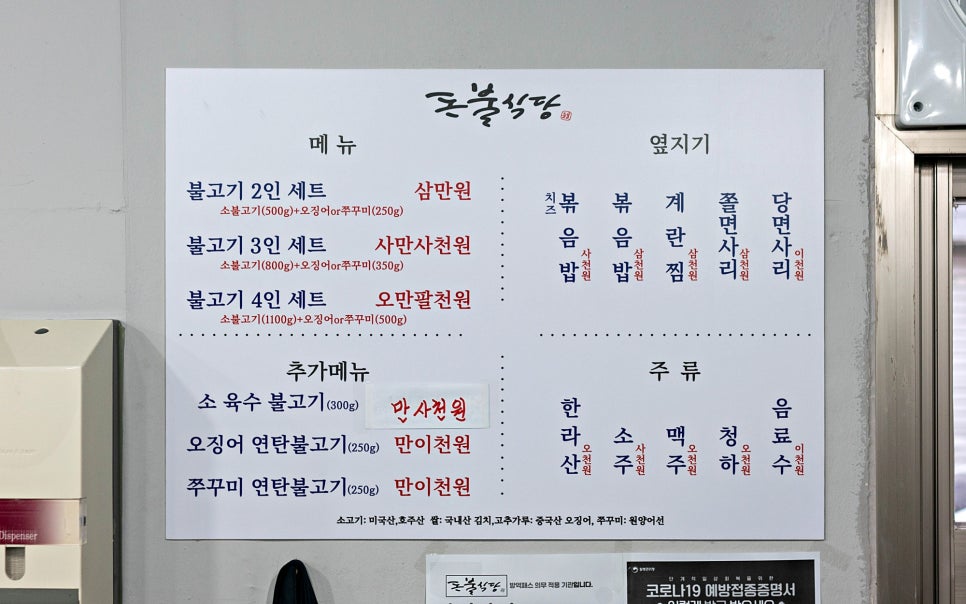 돈불식당 이미지