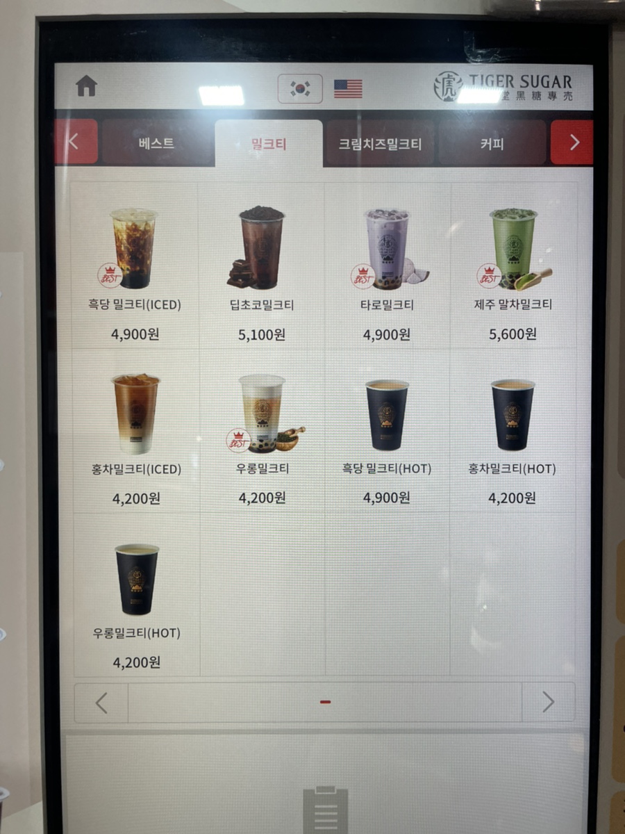타이거슈가의정부 이미지