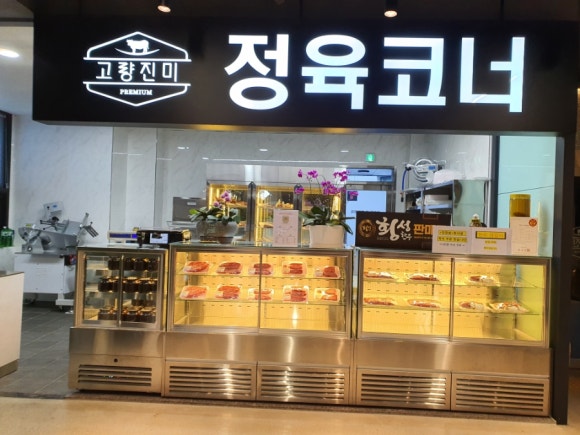 고량진미횡성한우 이미지